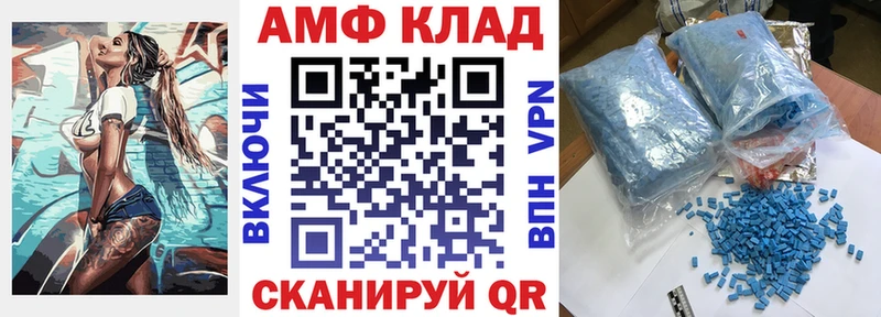 Amphetamine VHQ где найти наркотики Артёмовск