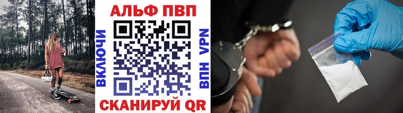 купить Артёмовск A-PVP СК