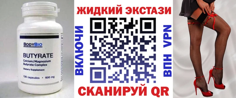hydra зеркало  Артёмовск  Бутират вода 
