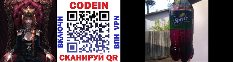 Кодеиновый сироп Lean напиток Lean (лин)  kraken как зайти  Артёмовск 