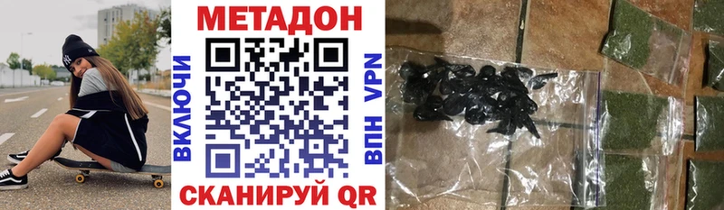 Метадон methadone  дарнет шоп  Артёмовск 
