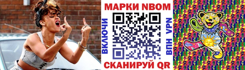 что такое   гидра ССЫЛКА  Марки NBOMe 1,8мг  Артёмовск 